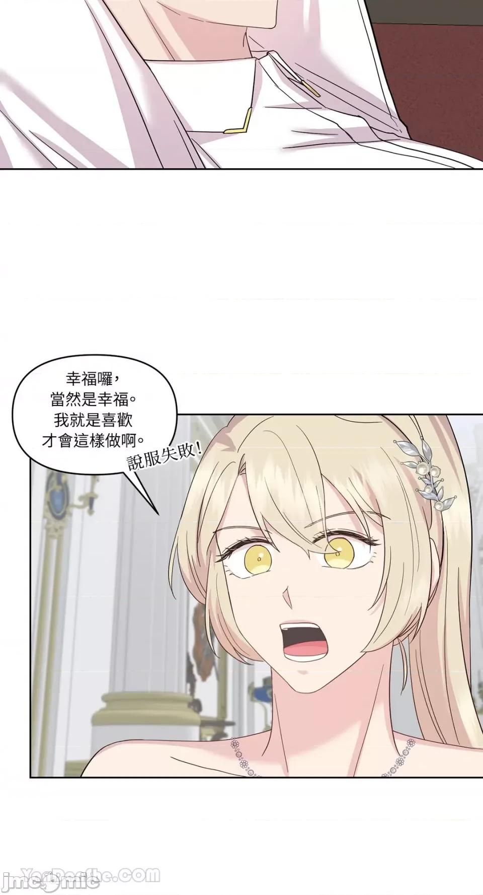 艾莉莎小姐的私密日记 艾莉莎小姐的私密日记-7 第11页