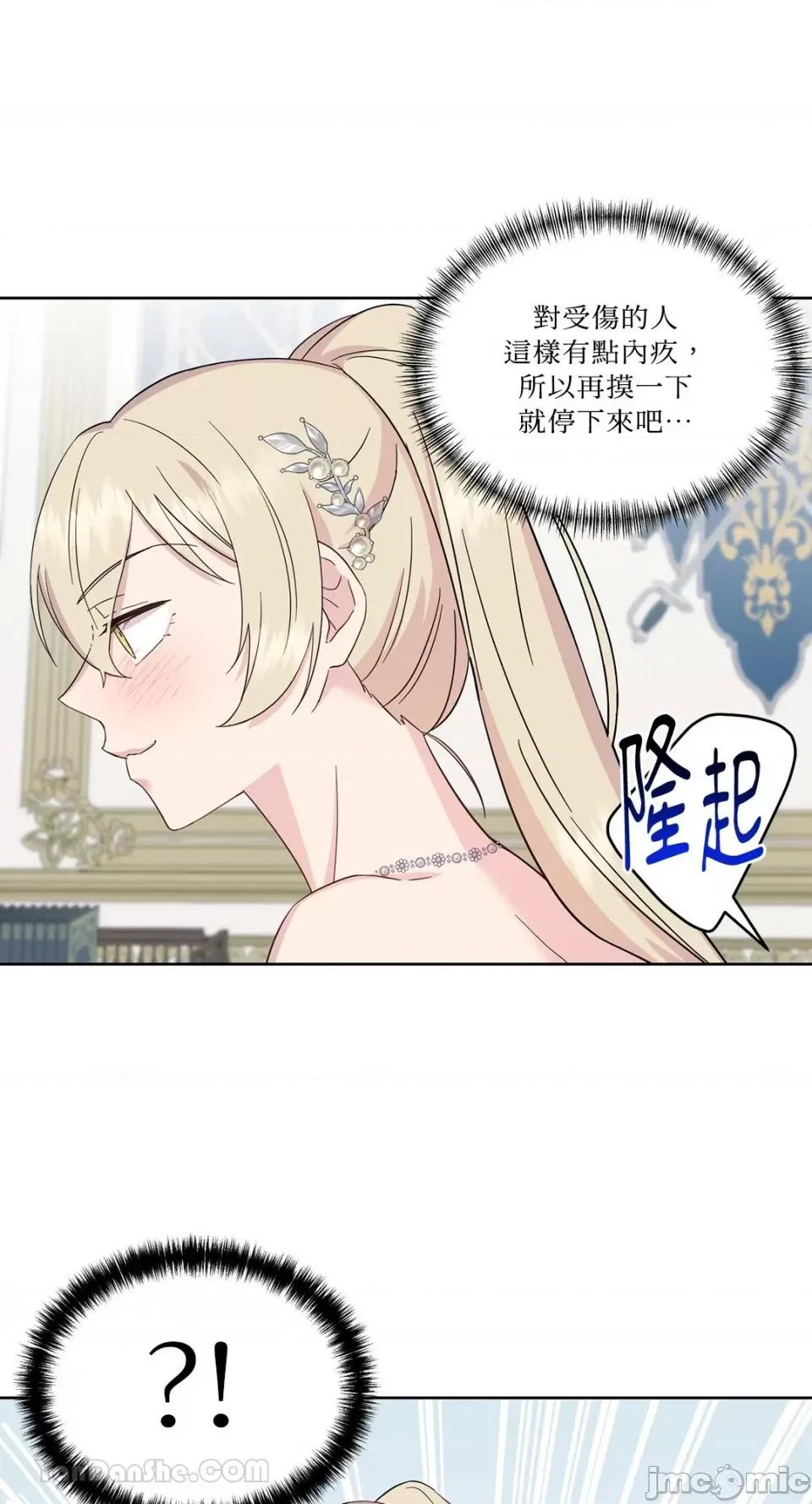 艾莉莎小姐的私密日记 艾莉莎小姐的私密日记-7 第16页