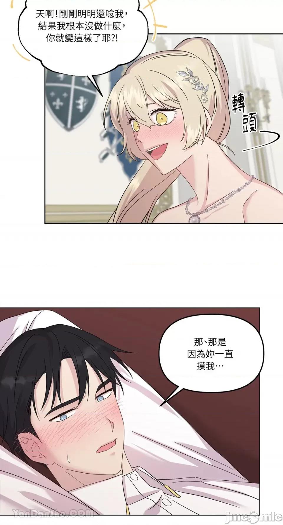 艾莉莎小姐的私密日记 艾莉莎小姐的私密日记-7 第18页