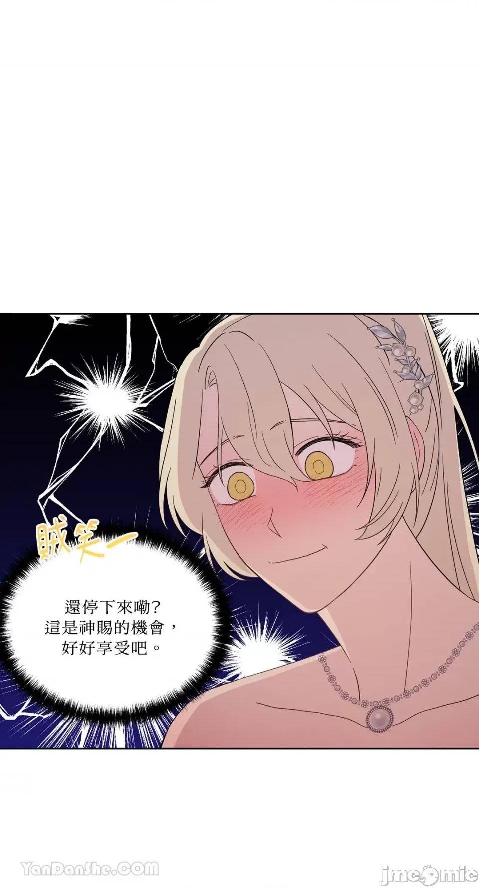 艾莉莎小姐的私密日记 艾莉莎小姐的私密日记-7 第19页