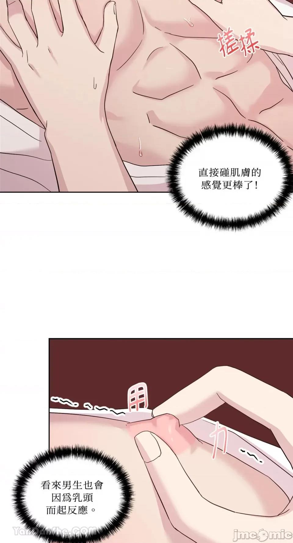艾莉莎小姐的私密日记 艾莉莎小姐的私密日记-7 第23页