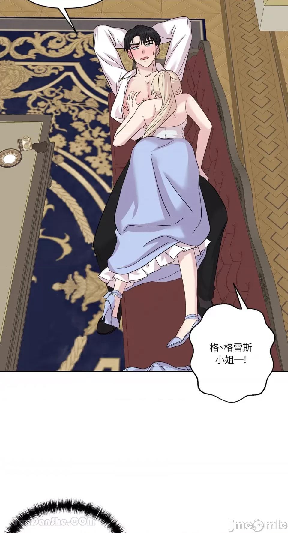 艾莉莎小姐的私密日记 艾莉莎小姐的私密日记-7 第27页
