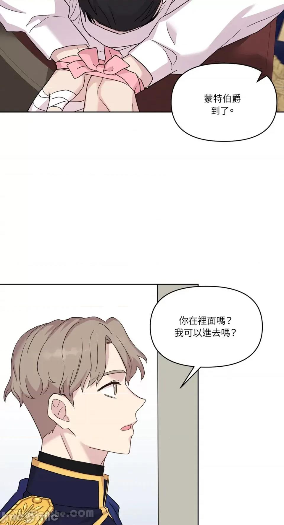 艾莉莎小姐的私密日记 艾莉莎小姐的私密日记-7 第32页