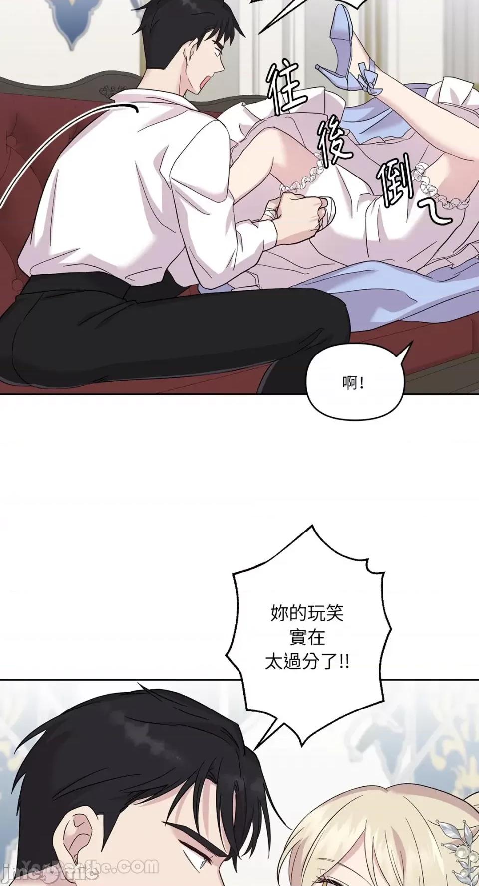艾莉莎小姐的私密日记 艾莉莎小姐的私密日记-7 第38页