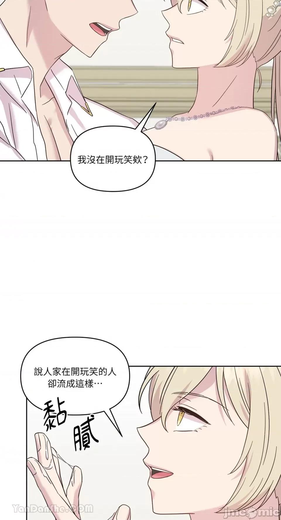 艾莉莎小姐的私密日记 艾莉莎小姐的私密日记-7 第39页