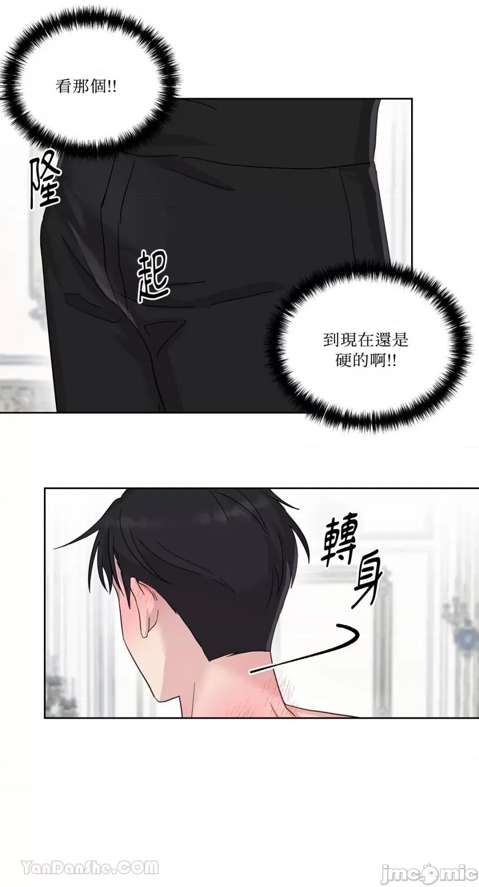 艾莉莎小姐的私密日记 艾莉莎小姐的私密日记-7 第44页