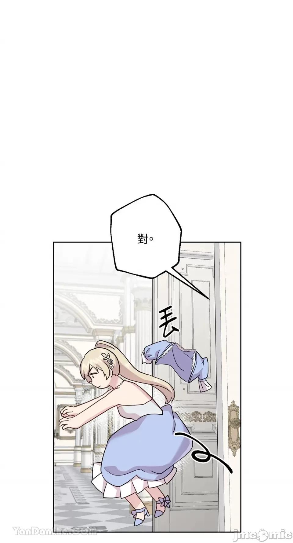 艾莉莎小姐的私密日记 艾莉莎小姐的私密日记-7 第48页