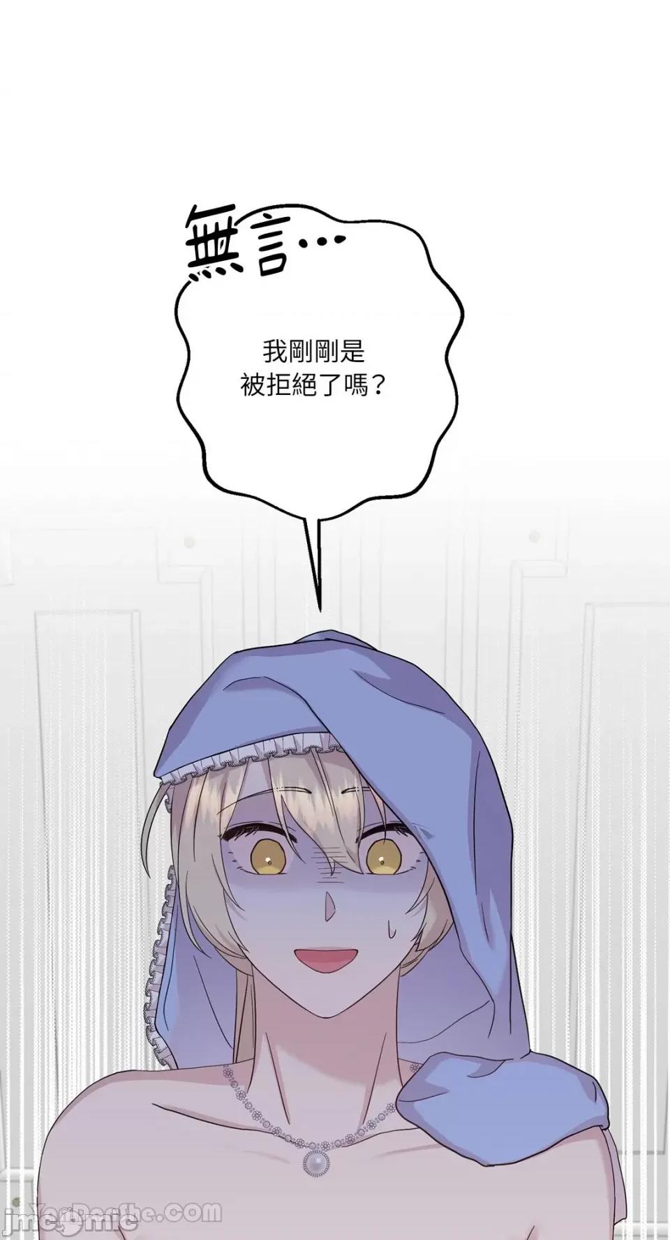 艾莉莎小姐的私密日记 艾莉莎小姐的私密日记-7 第50页