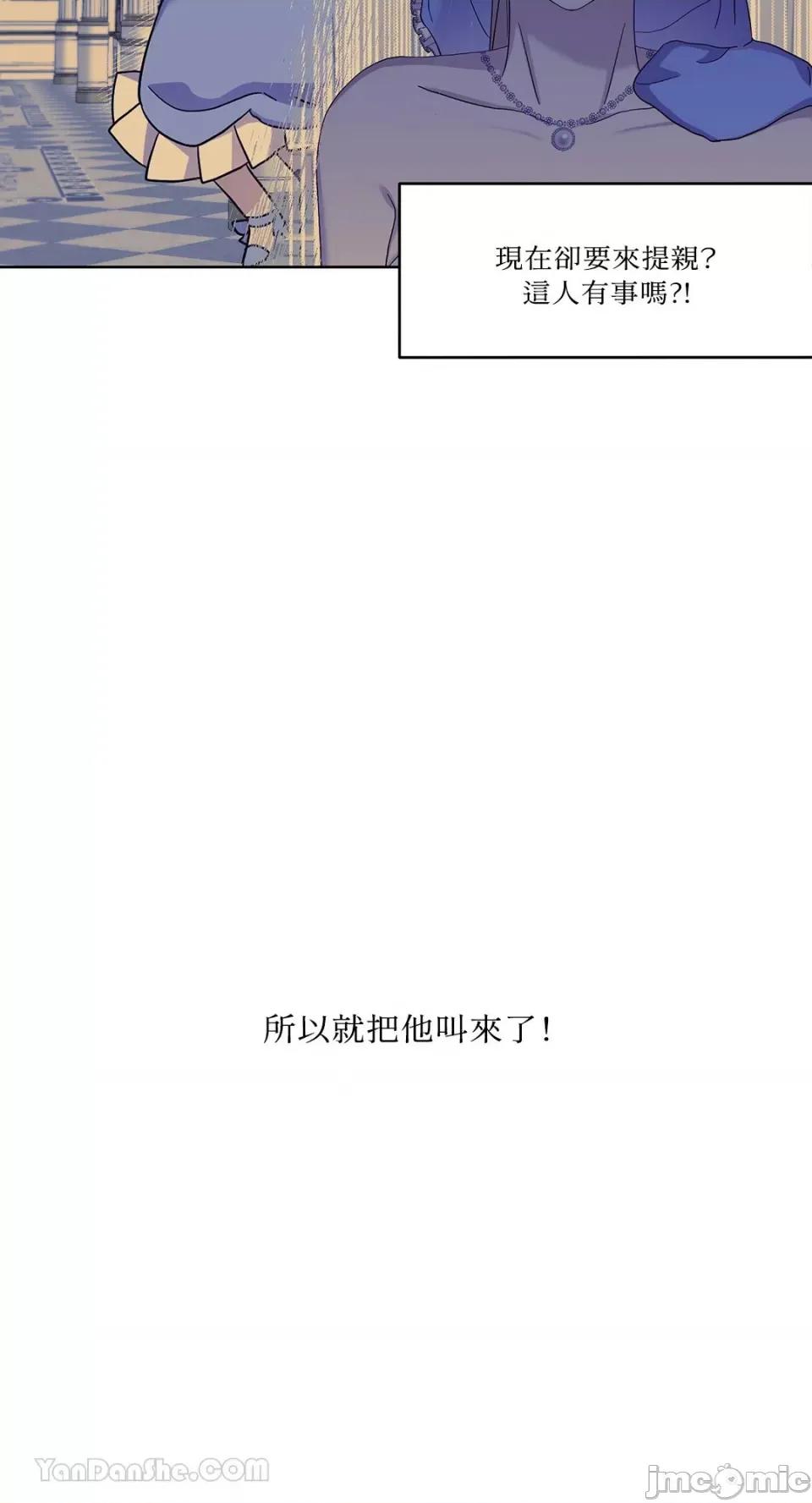 艾莉莎小姐的私密日记 艾莉莎小姐的私密日记-8 第8页