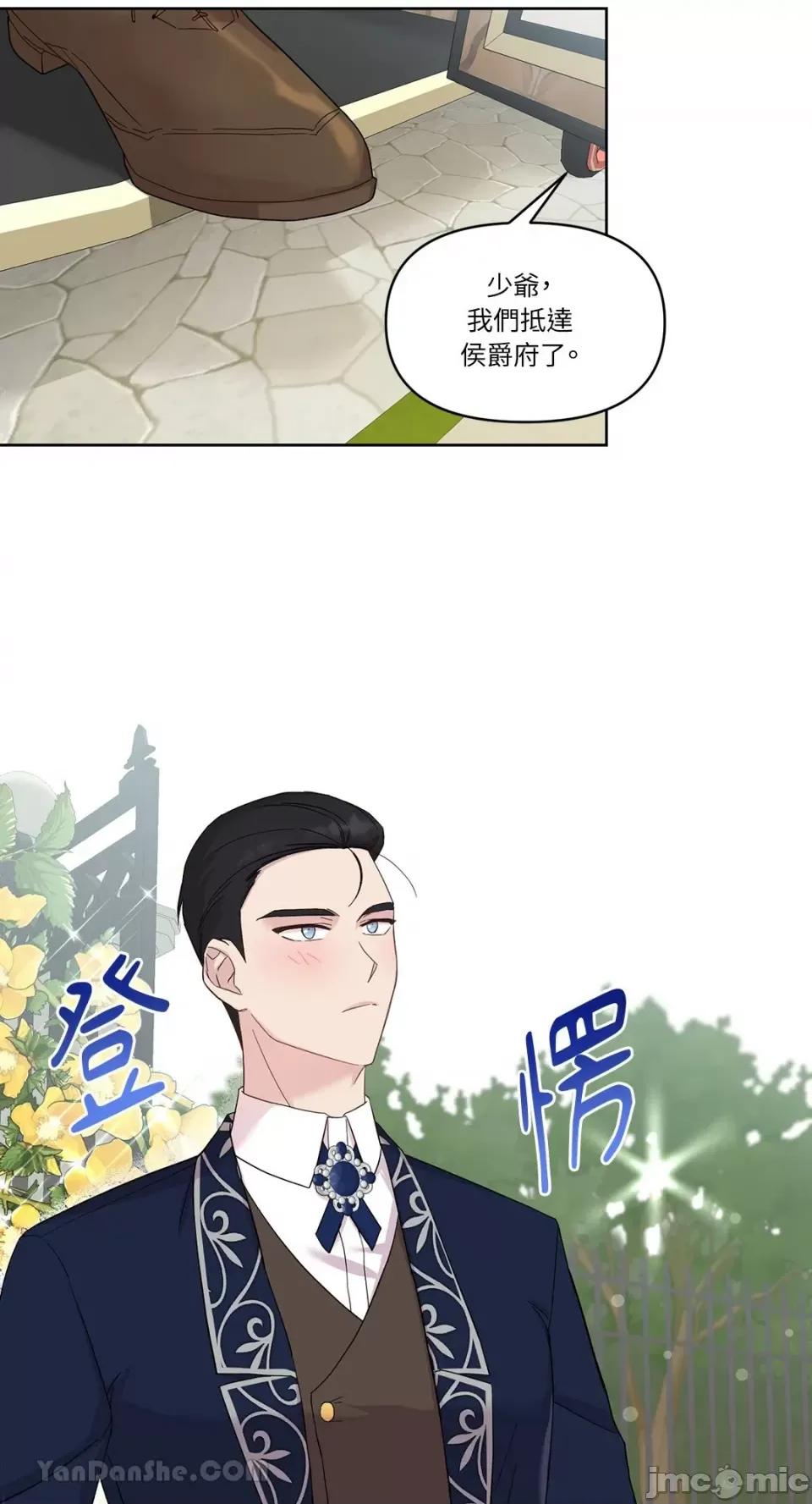 艾莉莎小姐的私密日记 艾莉莎小姐的私密日记-8 第9页