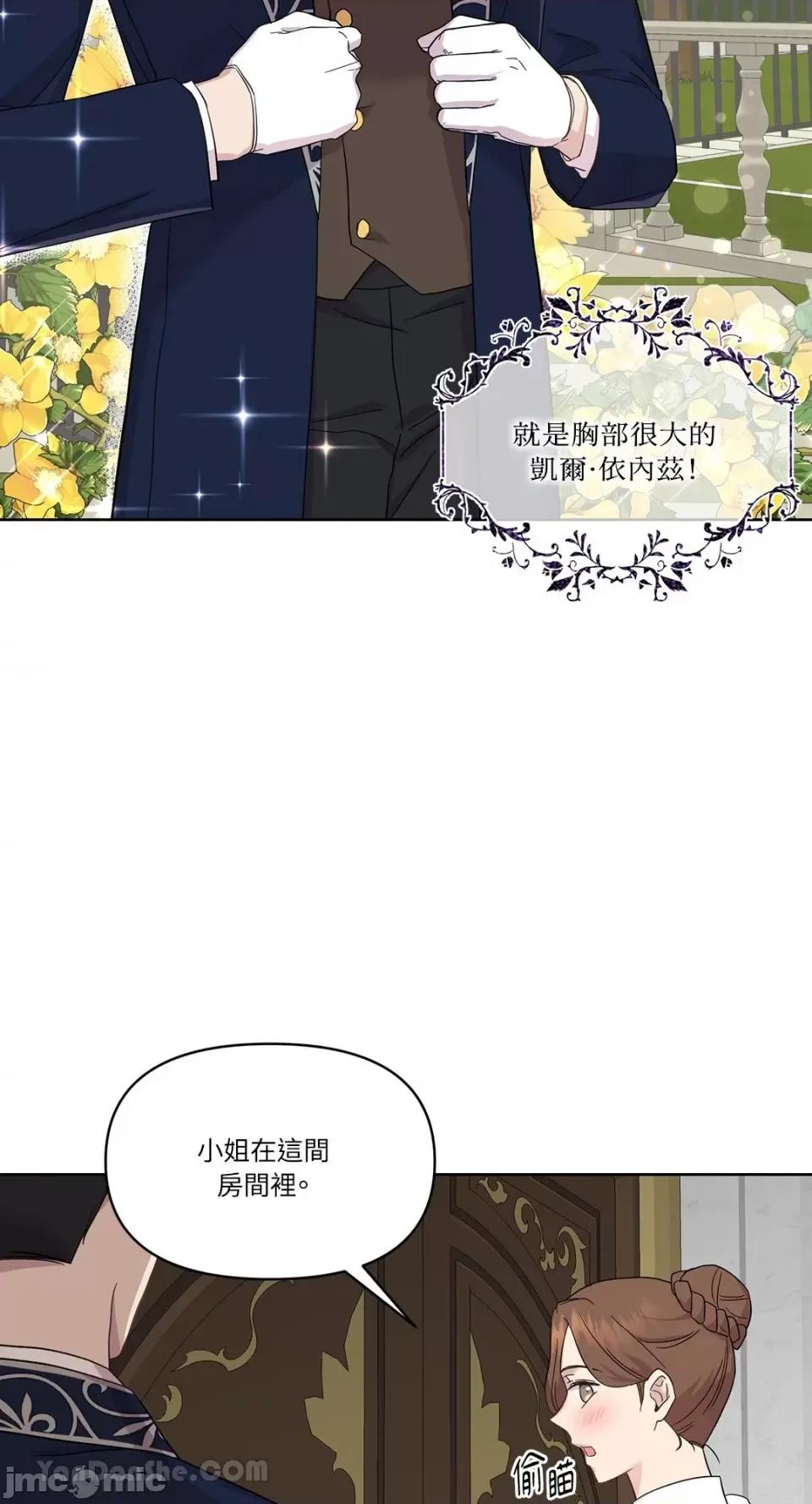 艾莉莎小姐的私密日记 艾莉莎小姐的私密日记-8 第10页