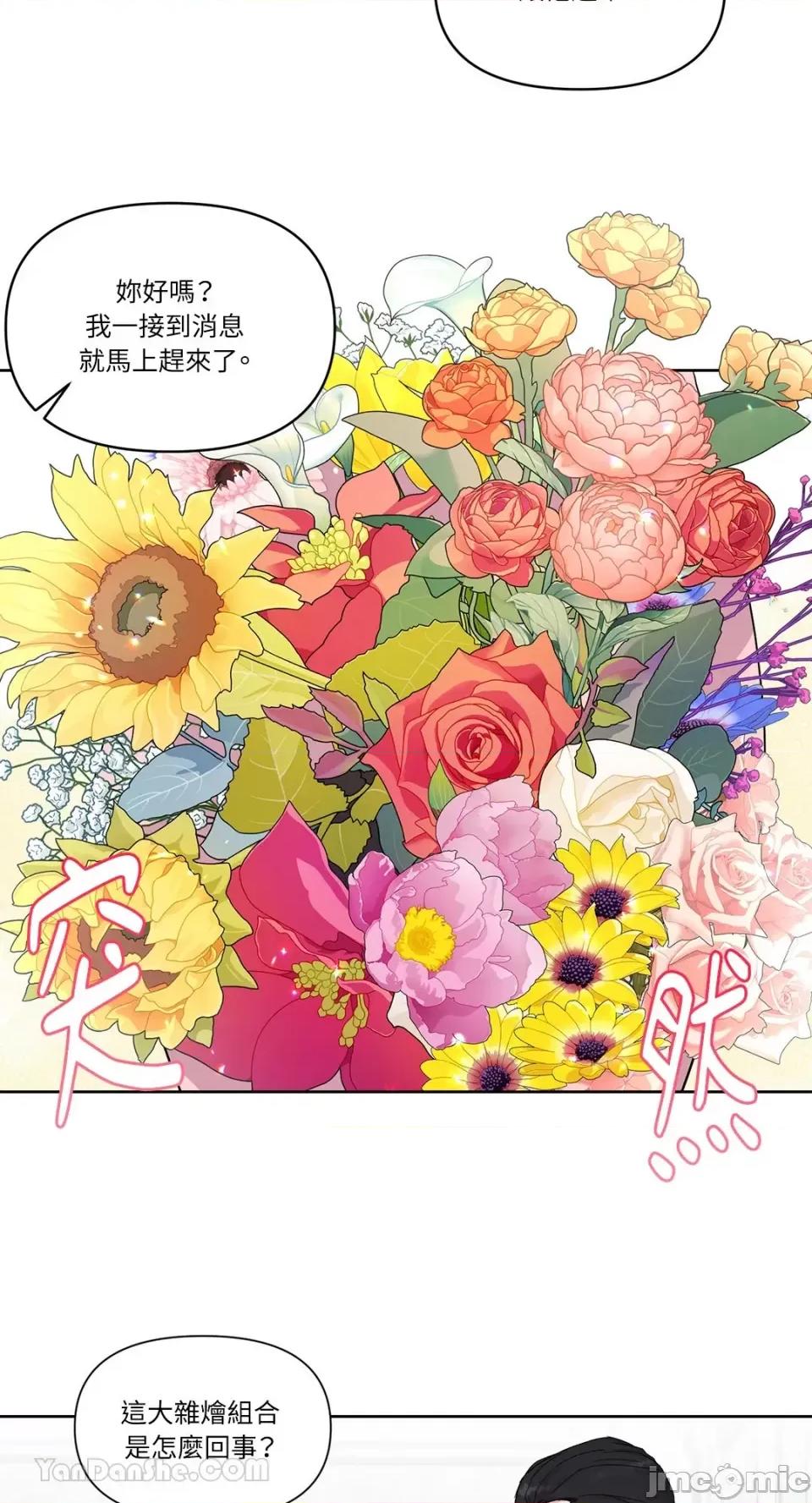 艾莉莎小姐的私密日记 艾莉莎小姐的私密日记-8 第12页