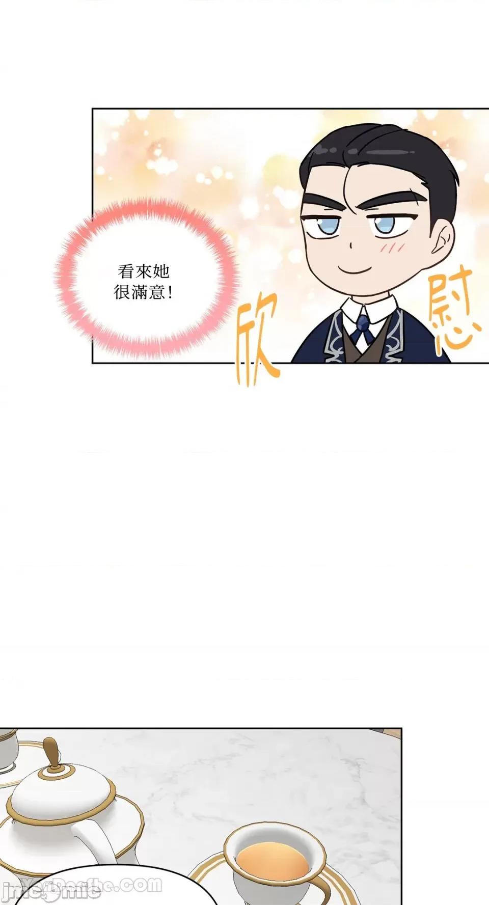 艾莉莎小姐的私密日记 艾莉莎小姐的私密日记-8 第15页