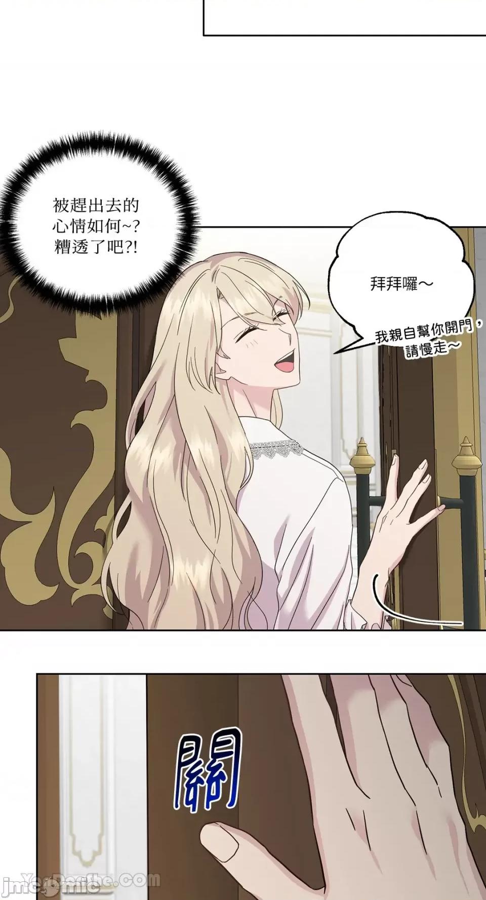 艾莉莎小姐的私密日记 艾莉莎小姐的私密日记-8 第23页