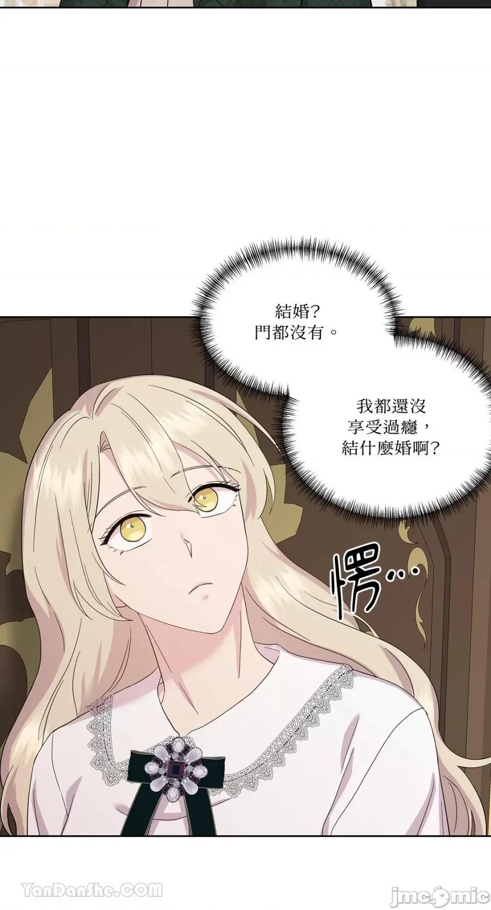 艾莉莎小姐的私密日记 艾莉莎小姐的私密日记-8 第27页