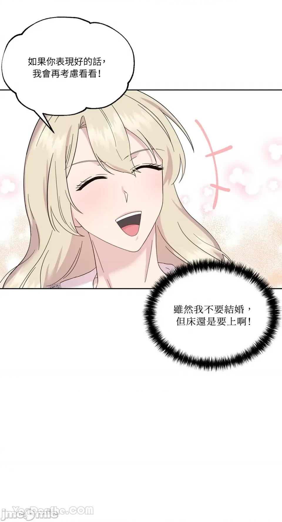 艾莉莎小姐的私密日记 艾莉莎小姐的私密日记-8 第28页