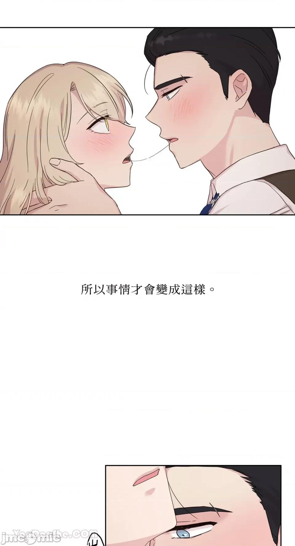 艾莉莎小姐的私密日记 艾莉莎小姐的私密日记-8 第31页