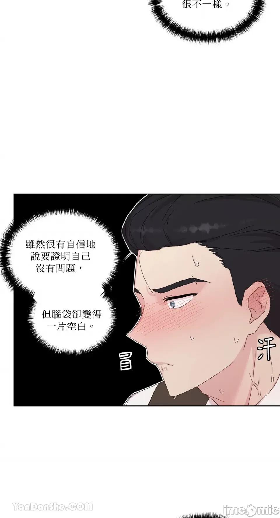 艾莉莎小姐的私密日记 艾莉莎小姐的私密日记-8 第35页