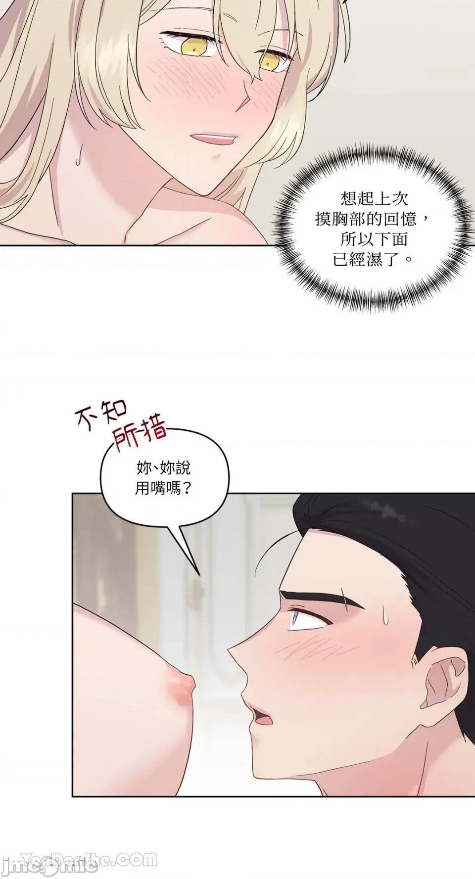 艾莉莎小姐的私密日记 艾莉莎小姐的私密日记-8 第41页