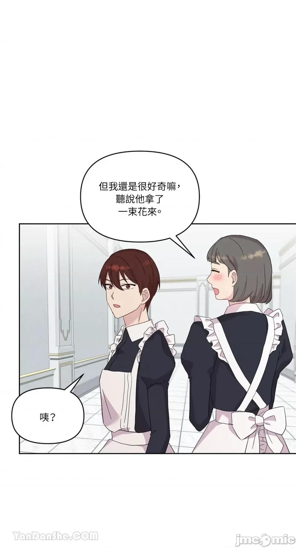 艾莉莎小姐的私密日记 艾莉莎小姐的私密日记-9 第6页