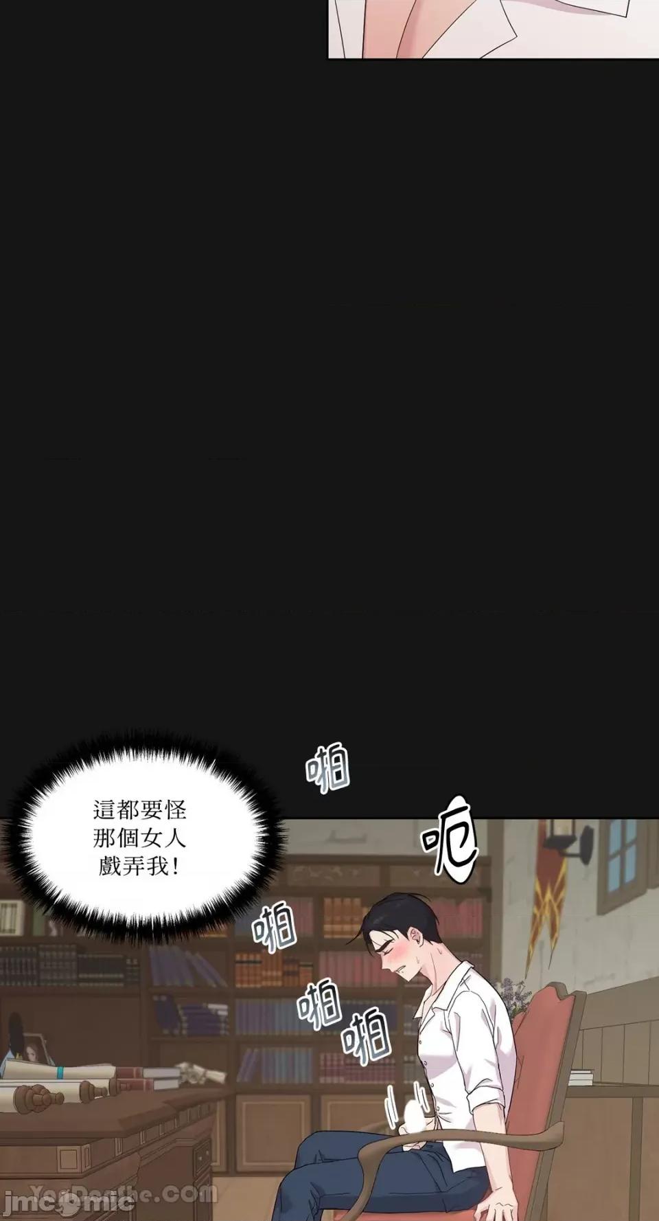 艾莉莎小姐的私密日记 艾莉莎小姐的私密日记-9 第23页