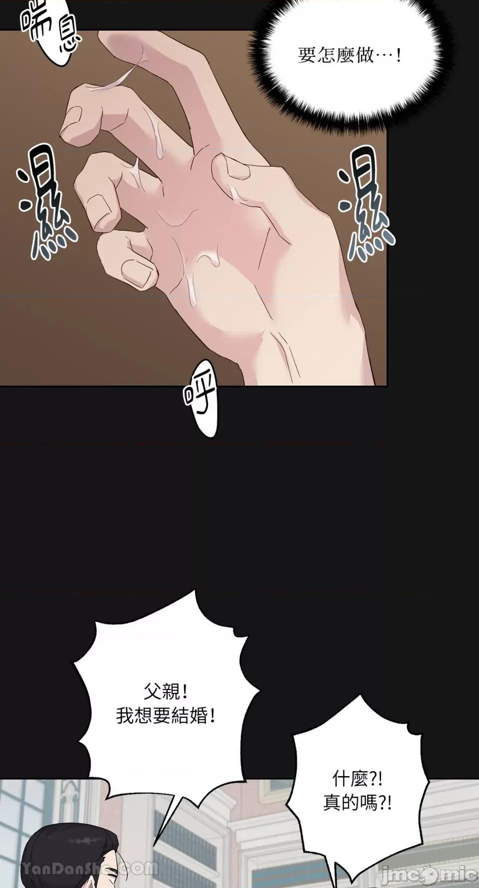艾莉莎小姐的私密日记 艾莉莎小姐的私密日记-9 第25页