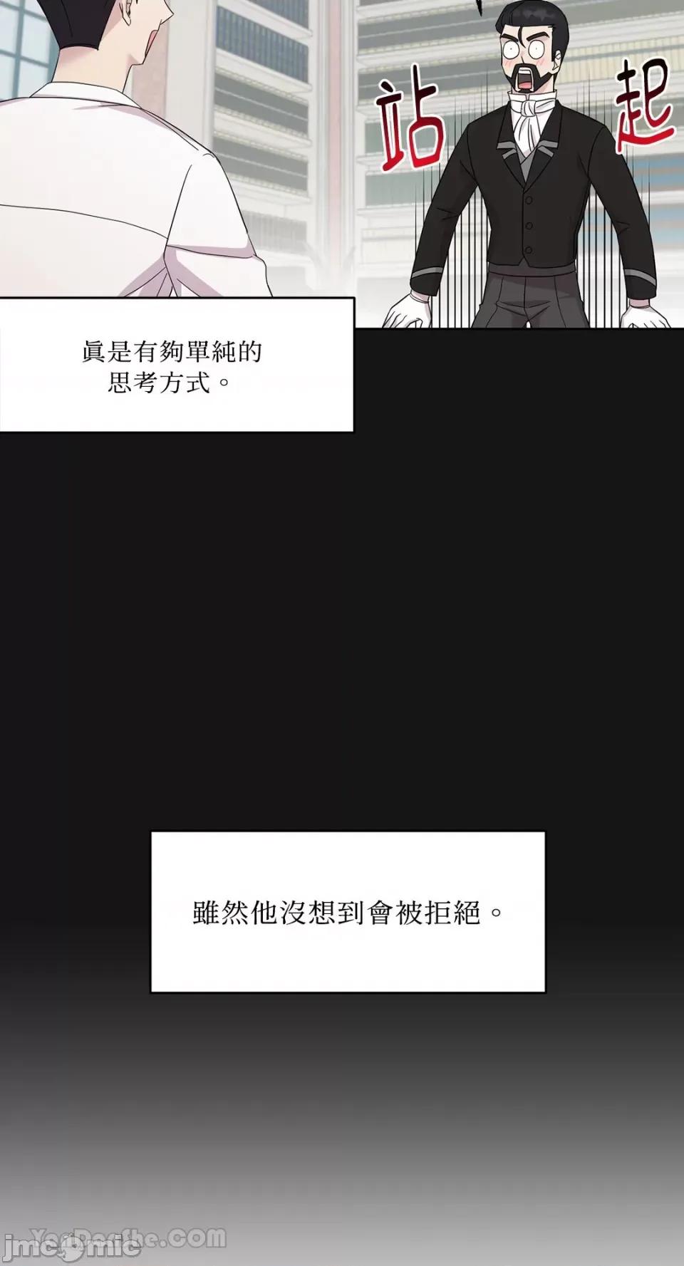 艾莉莎小姐的私密日记 艾莉莎小姐的私密日记-9 第26页