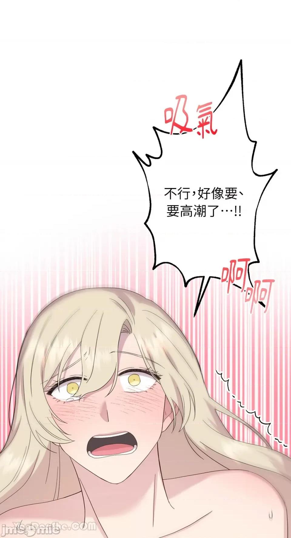 艾莉莎小姐的私密日记 艾莉莎小姐的私密日记-9 第41页
