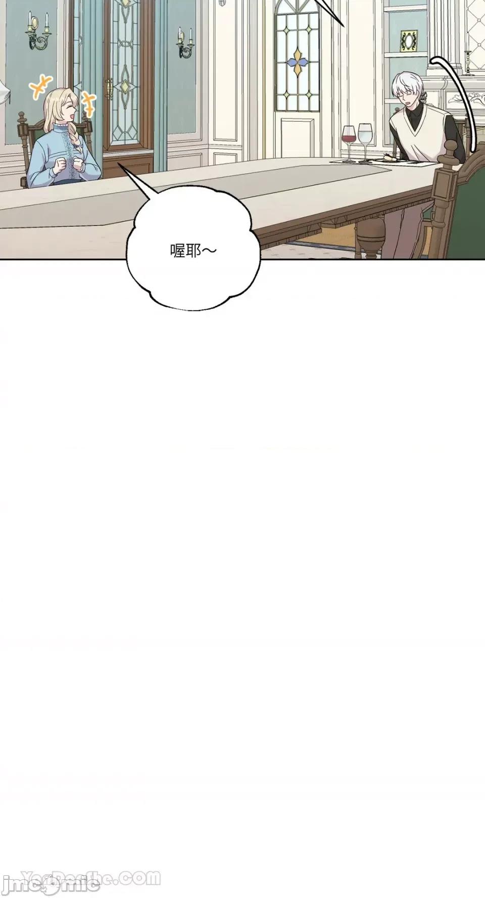艾莉莎小姐的私密日记 艾莉莎小姐的私密日记-10 第7页