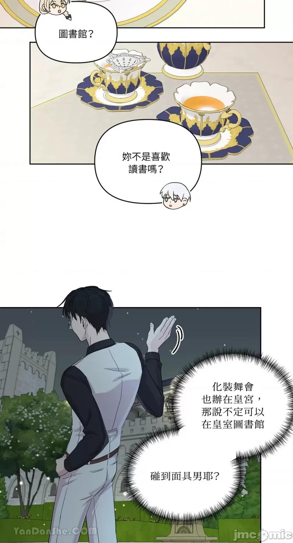 艾莉莎小姐的私密日记 艾莉莎小姐的私密日记-10 第25页