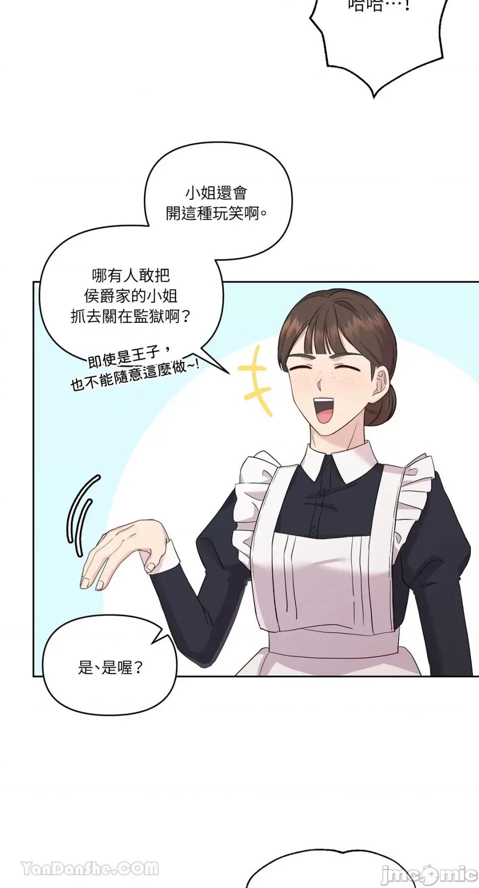 艾莉莎小姐的私密日记 艾莉莎小姐的私密日记-10 第31页