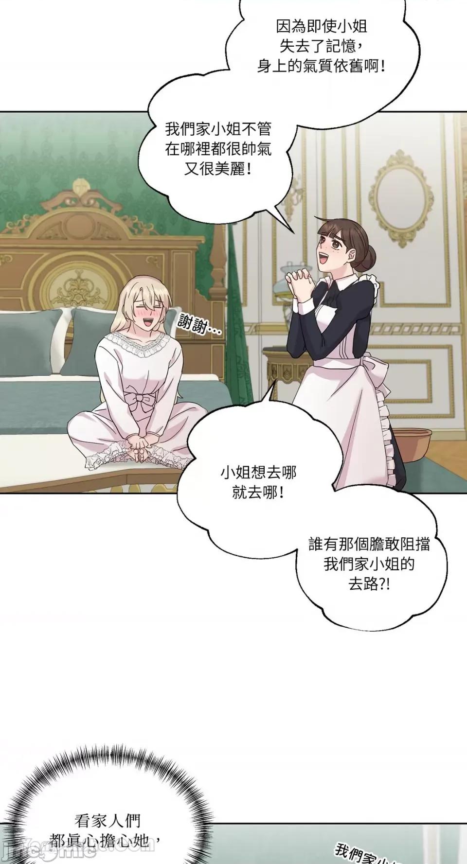 艾莉莎小姐的私密日记 艾莉莎小姐的私密日记-10 第32页