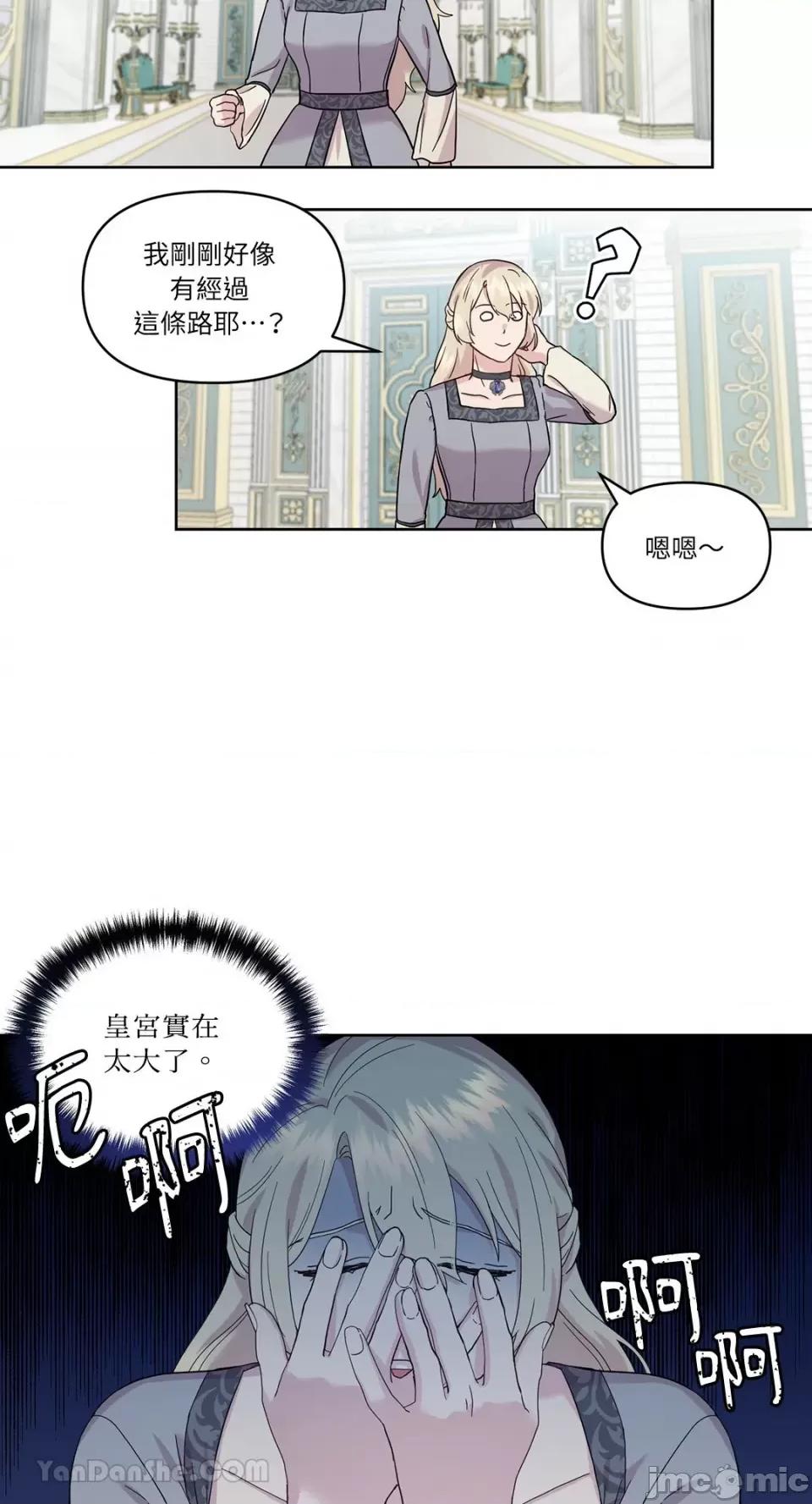 艾莉莎小姐的私密日记 艾莉莎小姐的私密日记-10 第41页