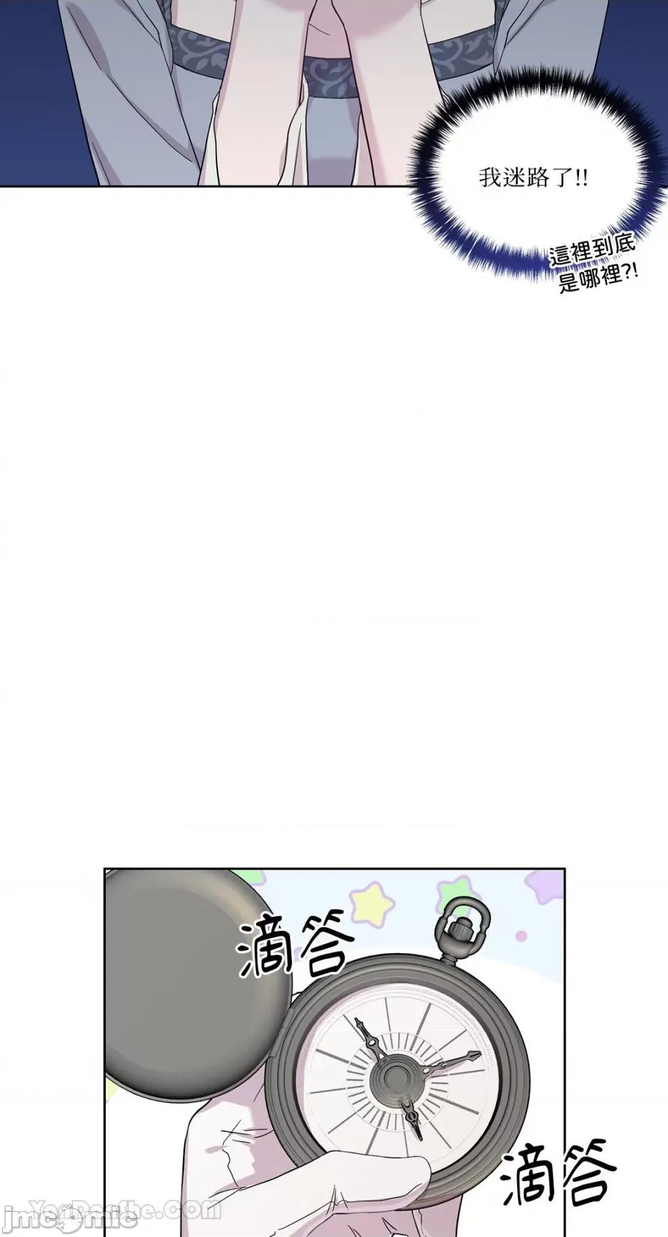 艾莉莎小姐的私密日记 艾莉莎小姐的私密日记-10 第42页