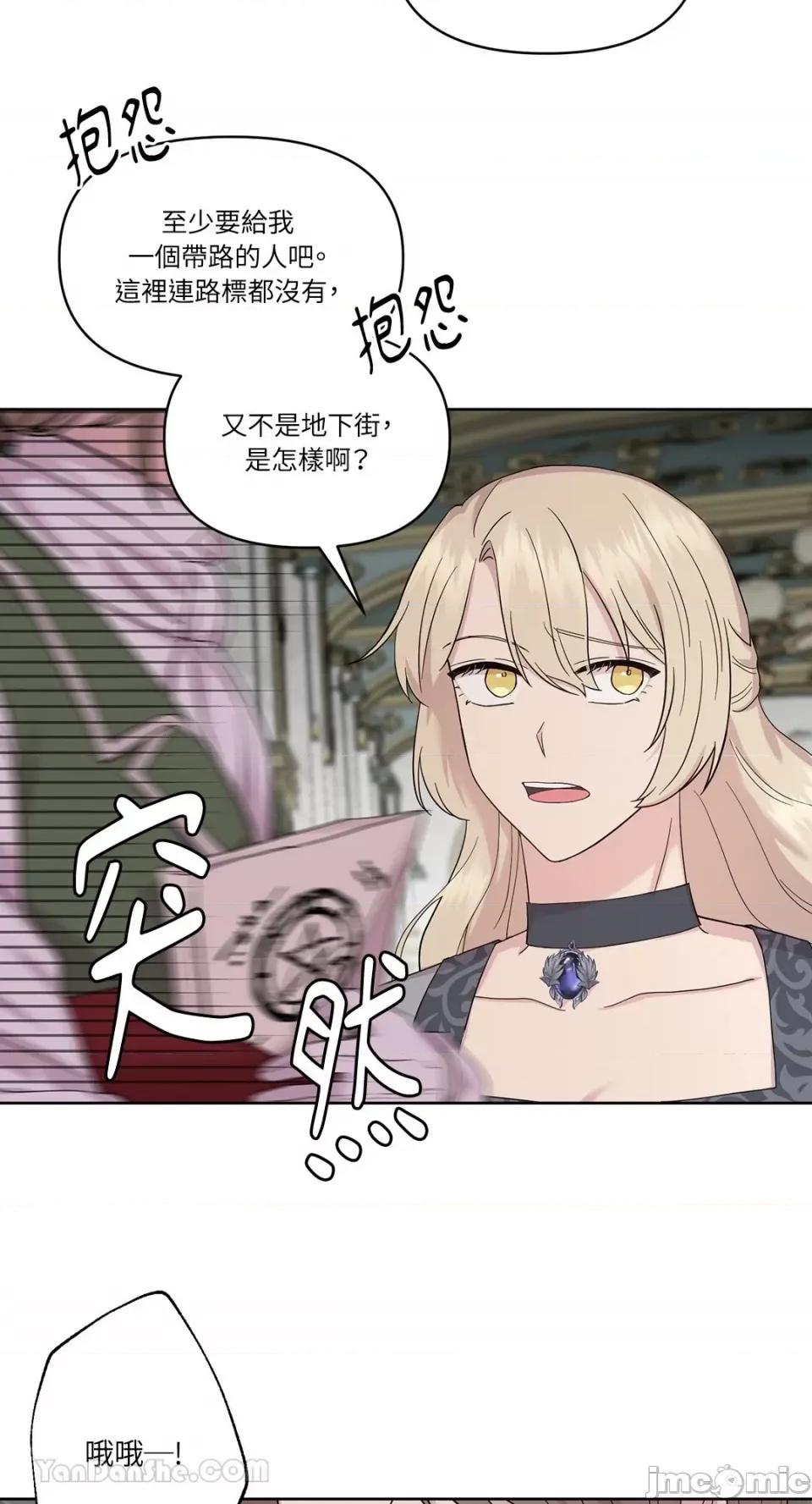 艾莉莎小姐的私密日记 艾莉莎小姐的私密日记-10 第45页