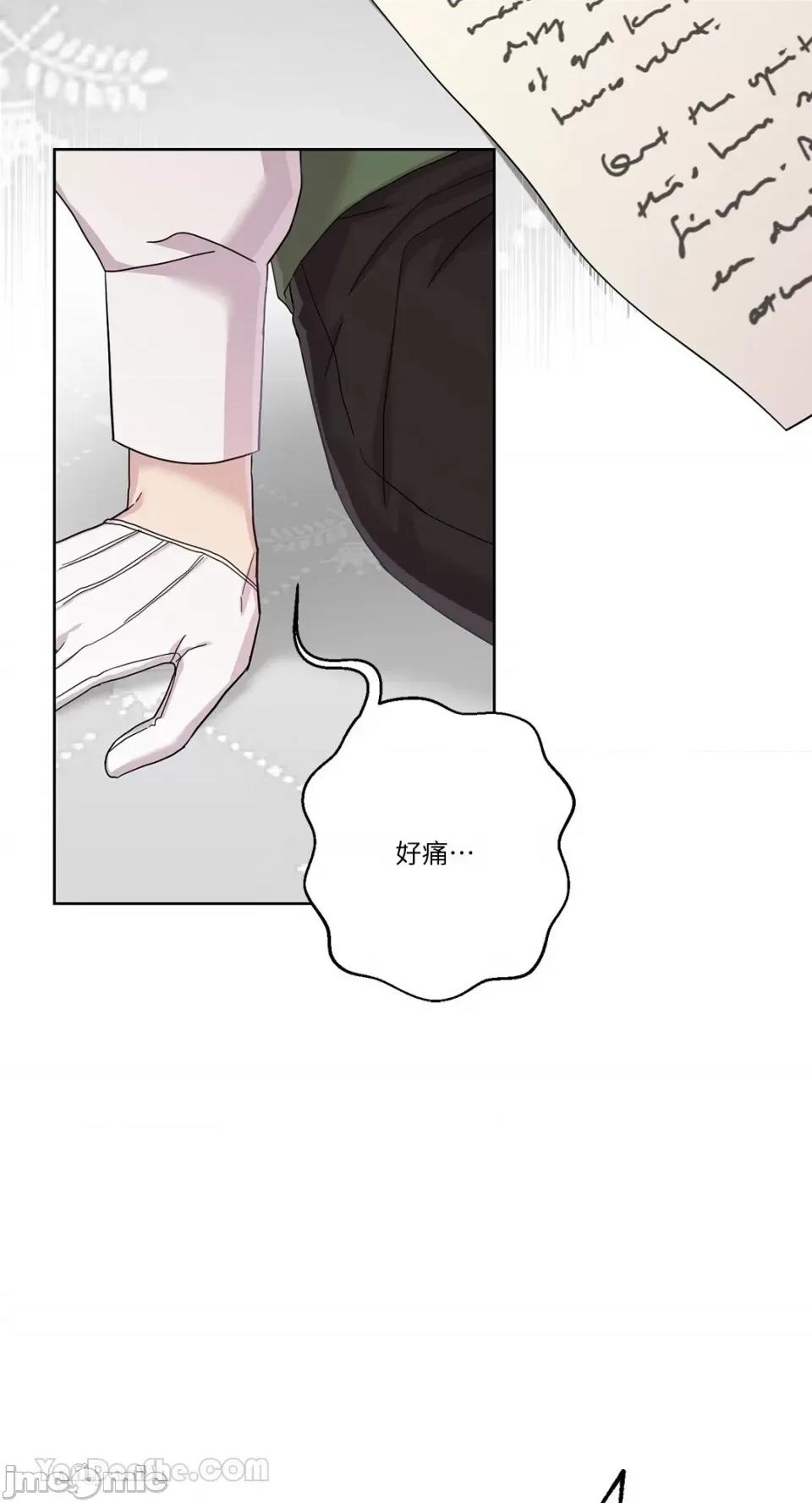 艾莉莎小姐的私密日记 艾莉莎小姐的私密日记-10 第49页