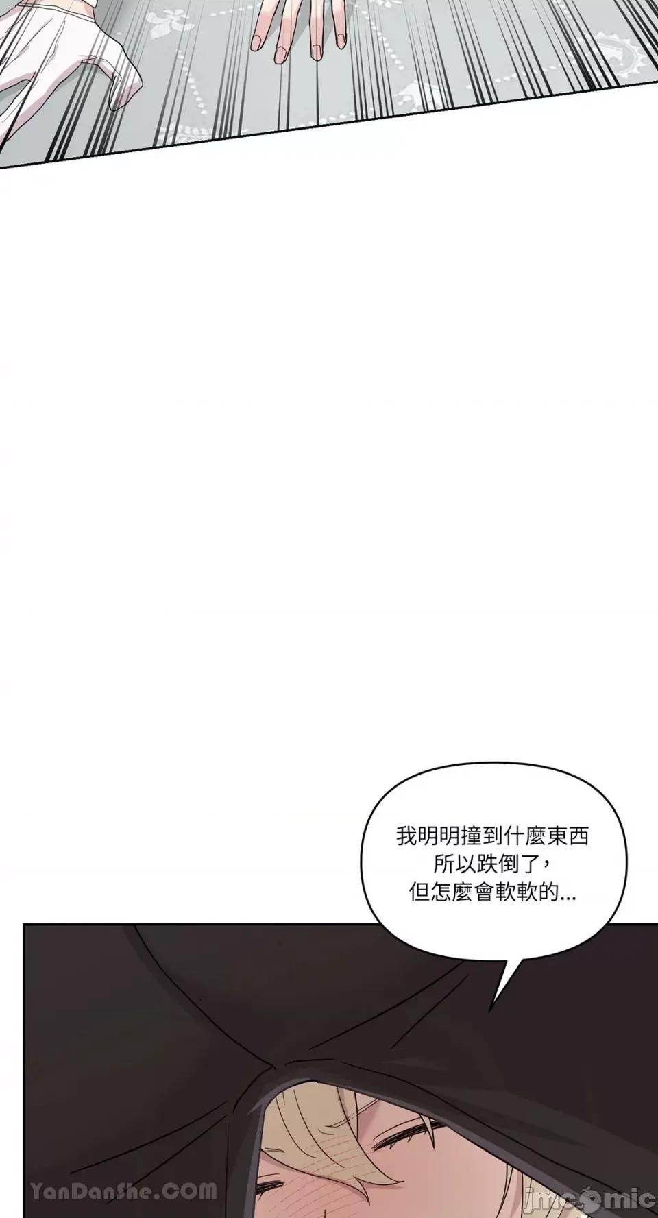 艾莉莎小姐的私密日记 艾莉莎小姐的私密日记-10 第51页
