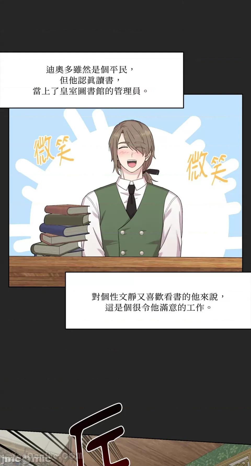 艾莉莎小姐的私密日记 艾莉莎小姐的私密日记-11 第10页