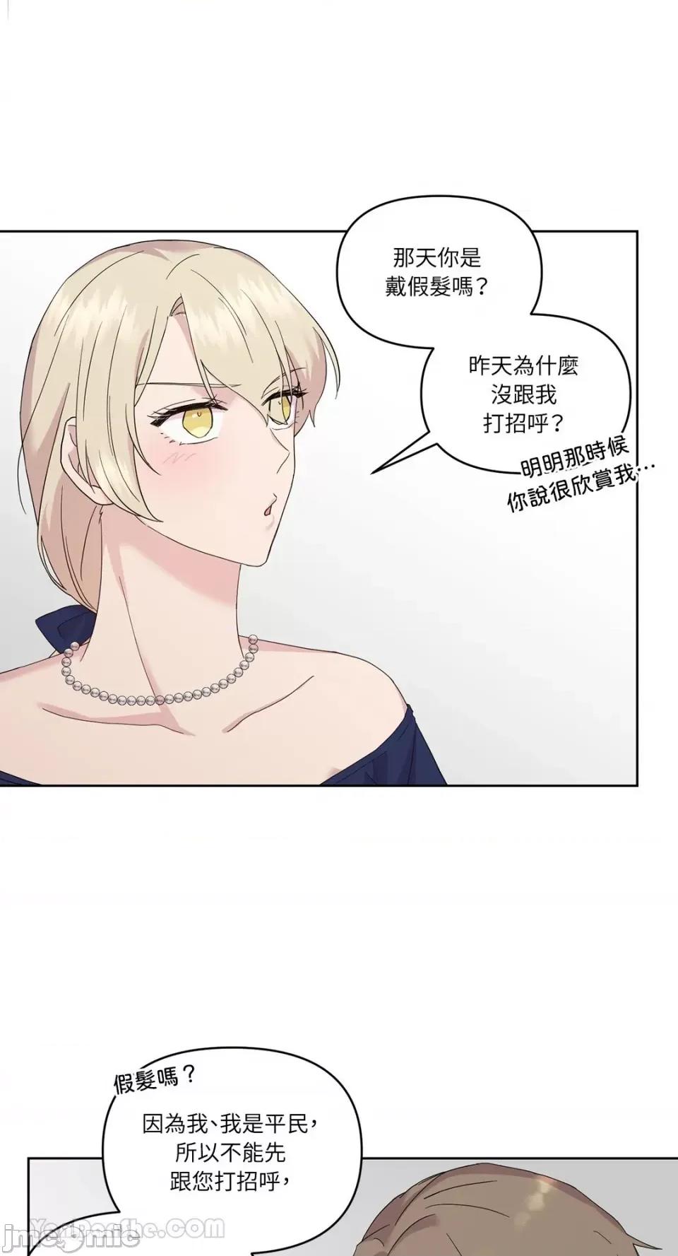 艾莉莎小姐的私密日记 艾莉莎小姐的私密日记-11 第17页