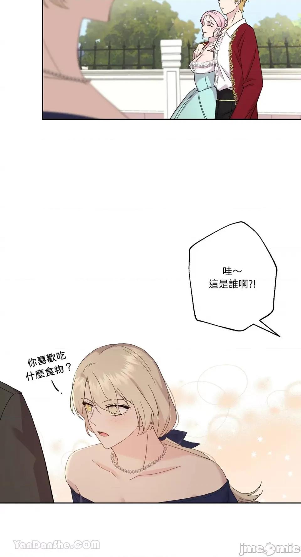 艾莉莎小姐的私密日记 艾莉莎小姐的私密日记-11 第23页