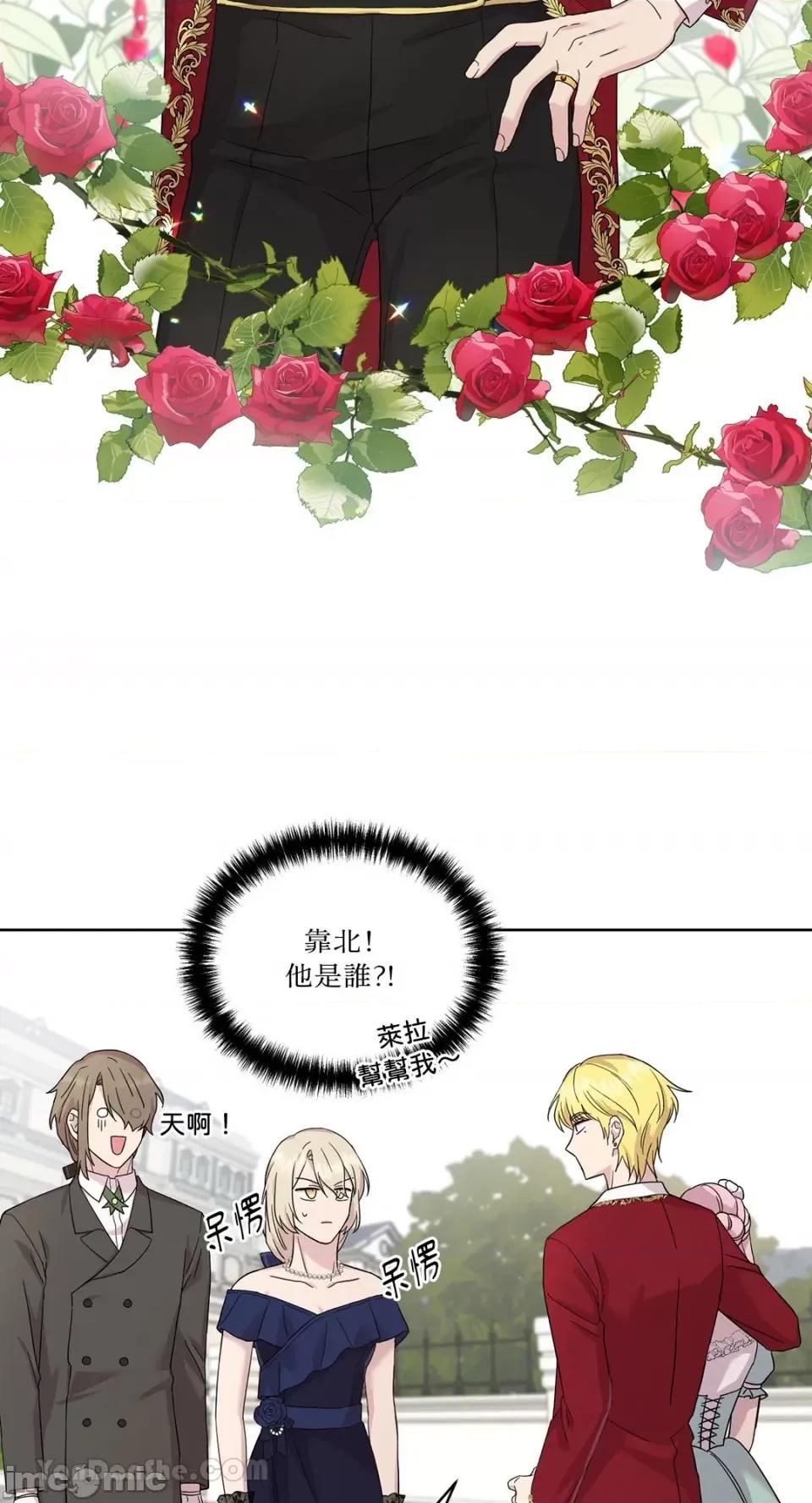艾莉莎小姐的私密日记 艾莉莎小姐的私密日记-11 第25页