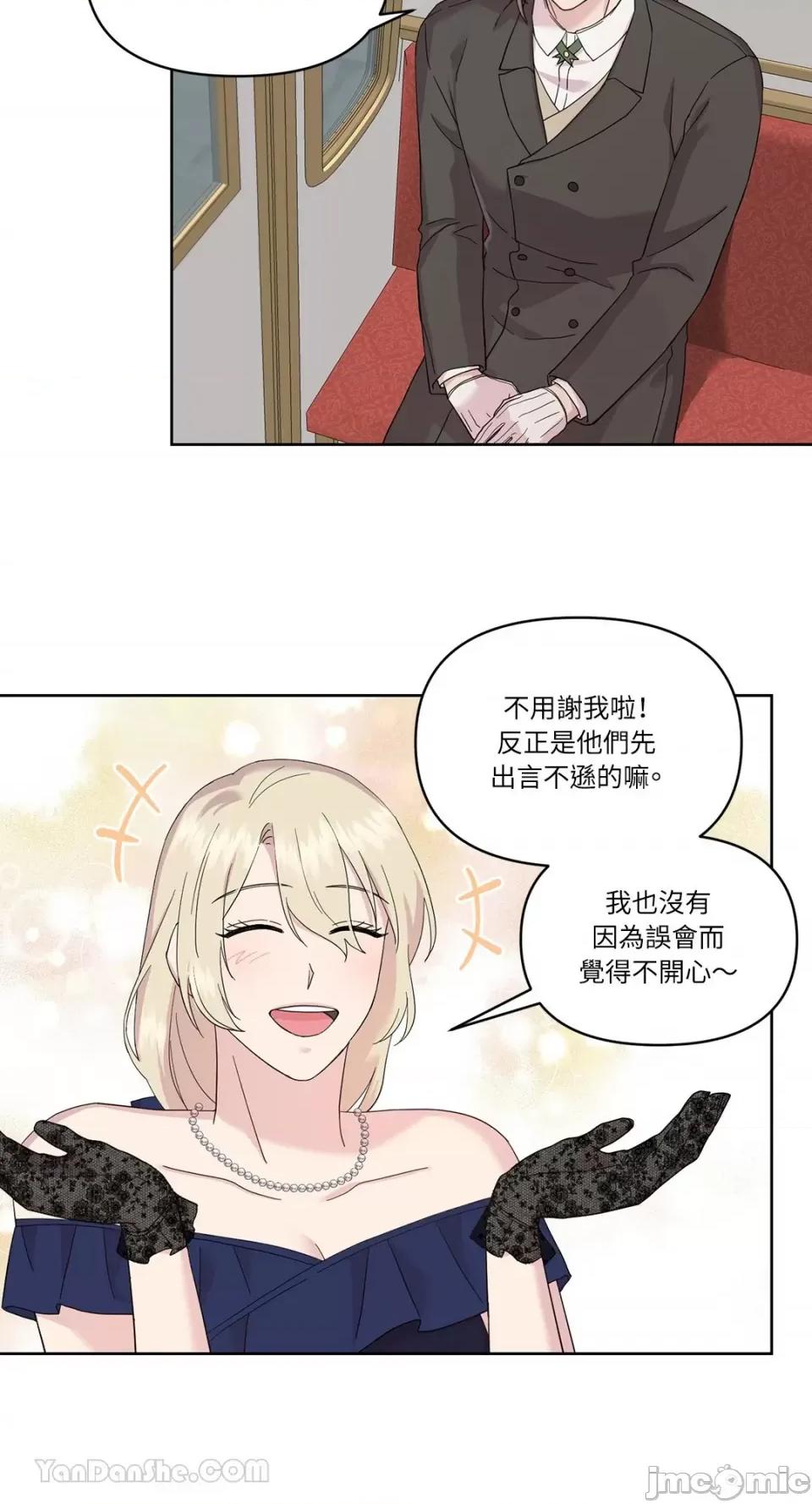 艾莉莎小姐的私密日记 艾莉莎小姐的私密日记-12 第3页
