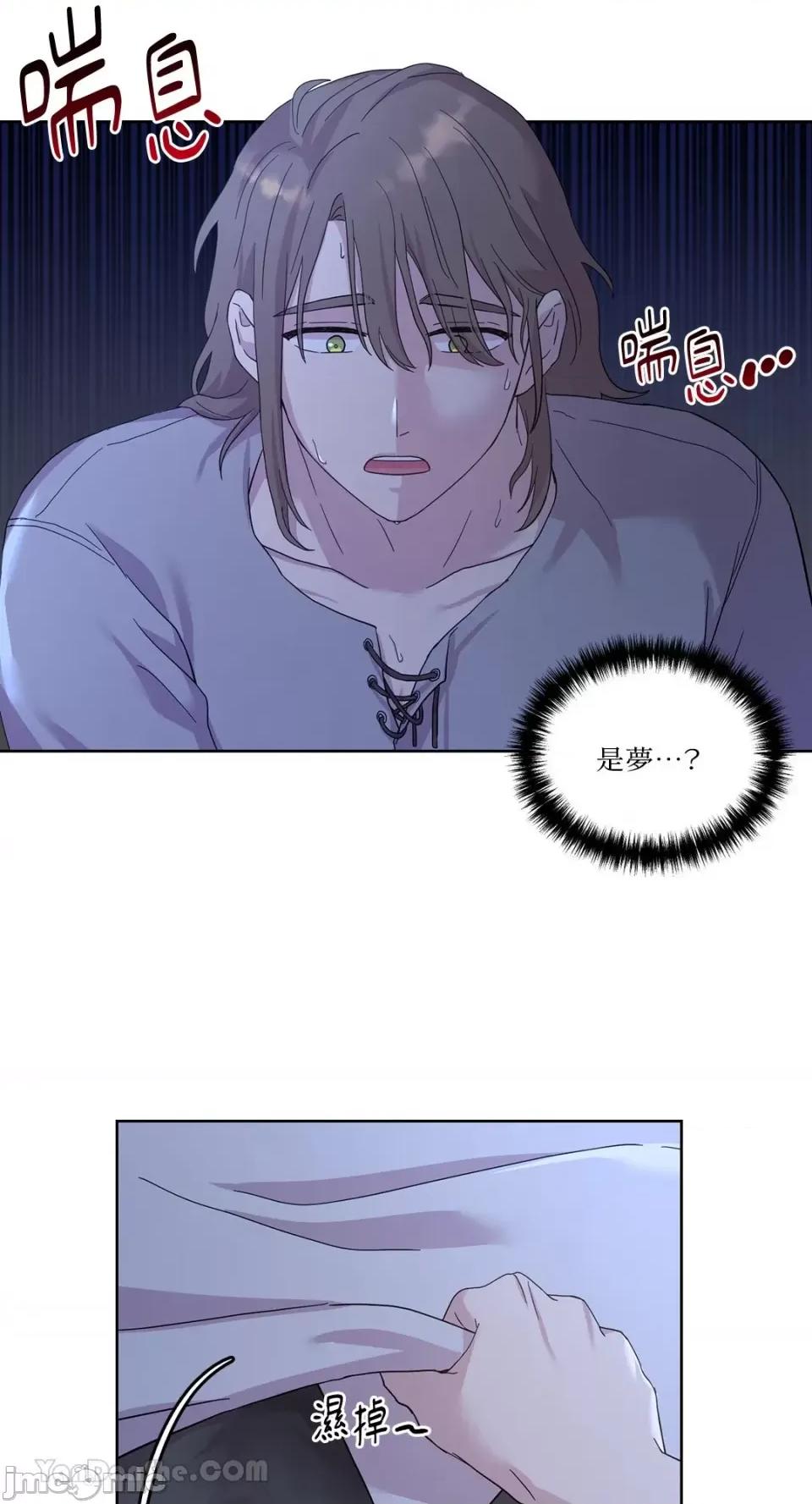 艾莉莎小姐的私密日记 艾莉莎小姐的私密日记-12 第17页