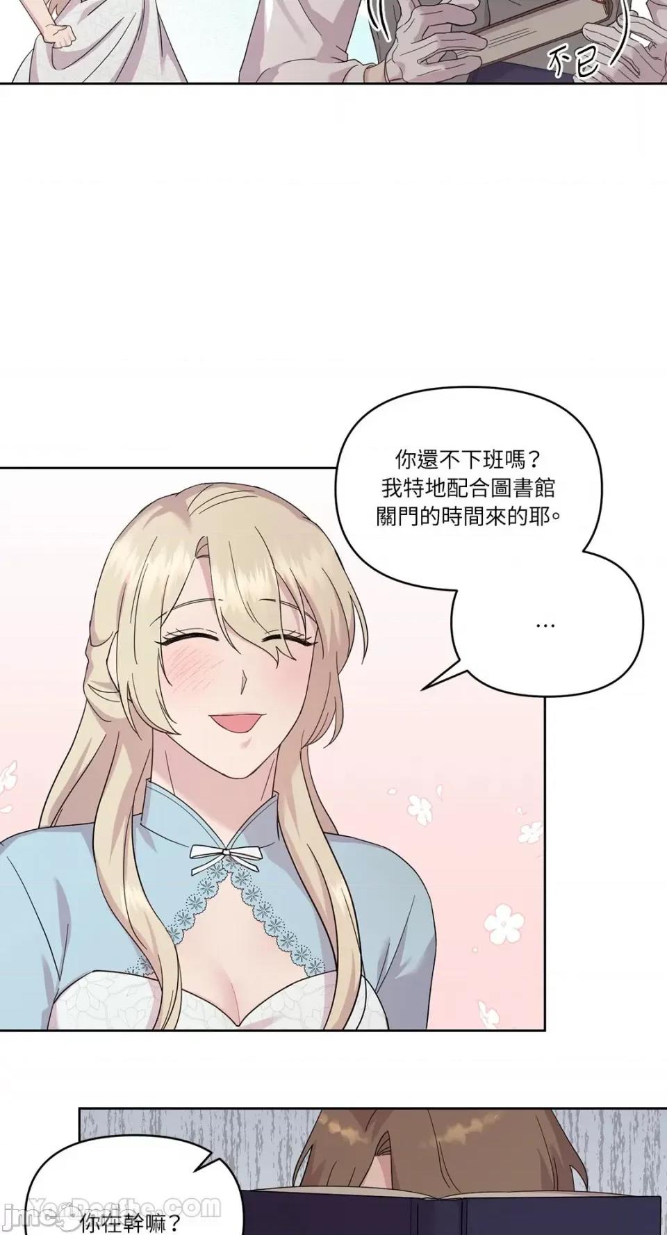 艾莉莎小姐的私密日记 艾莉莎小姐的私密日记-12 第22页