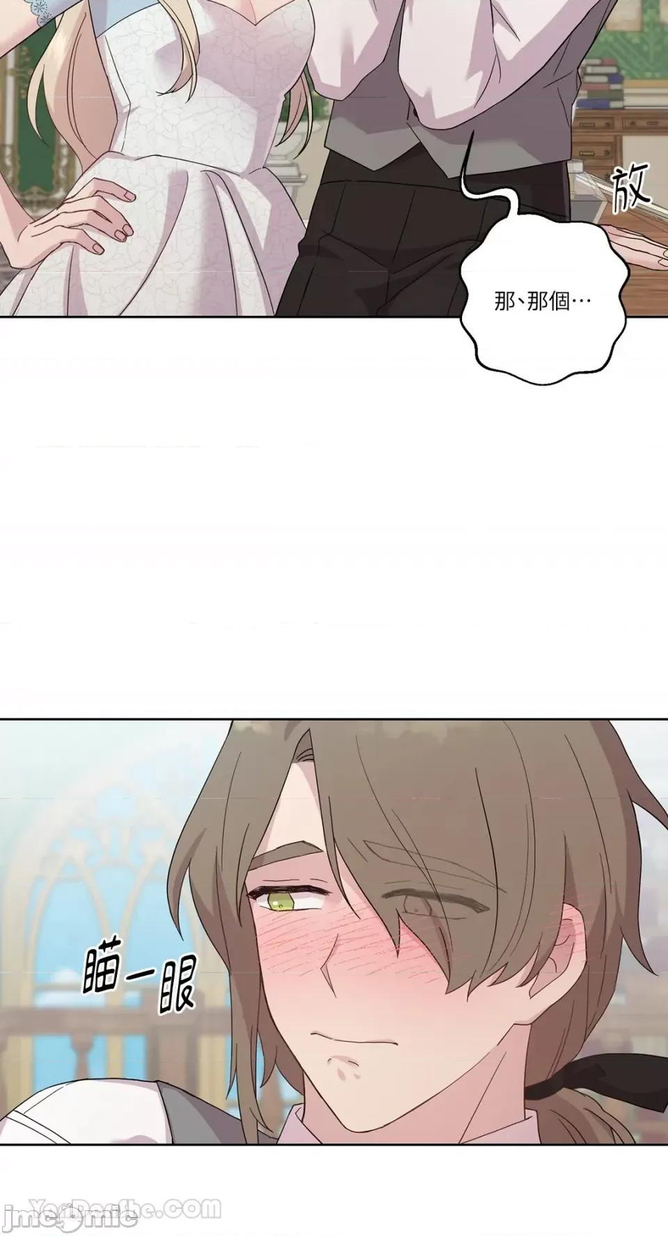 艾莉莎小姐的私密日记 艾莉莎小姐的私密日记-12 第26页