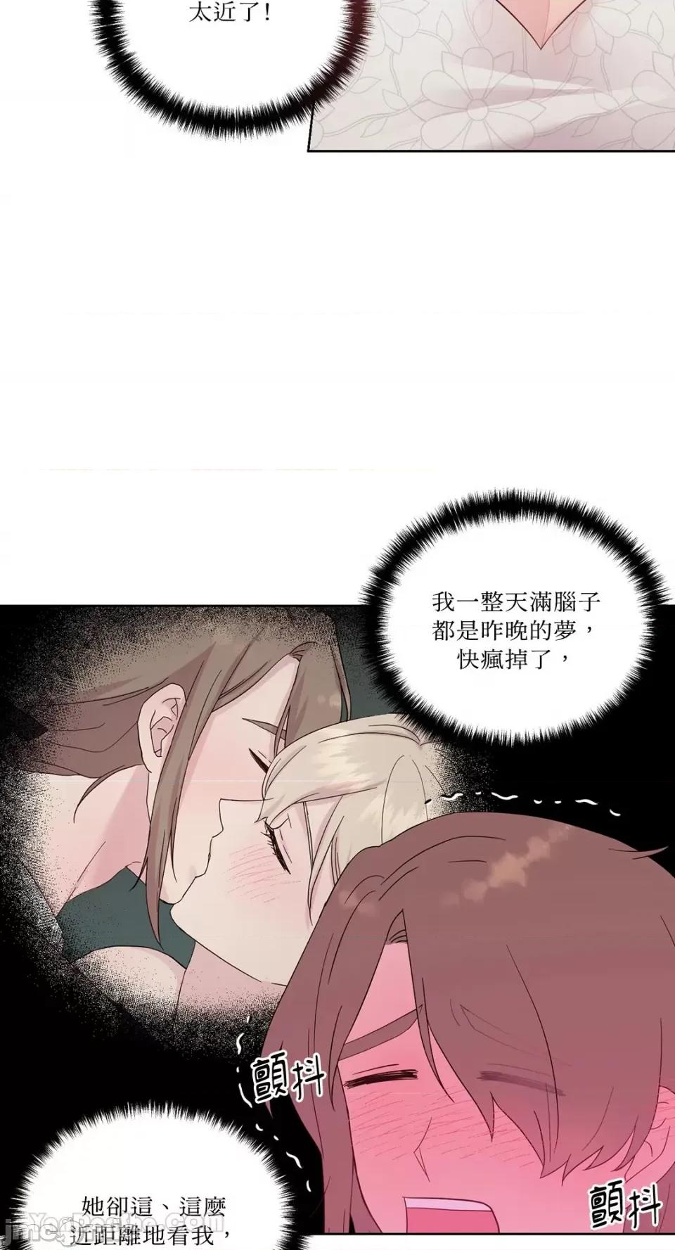 艾莉莎小姐的私密日记 艾莉莎小姐的私密日记-12 第28页