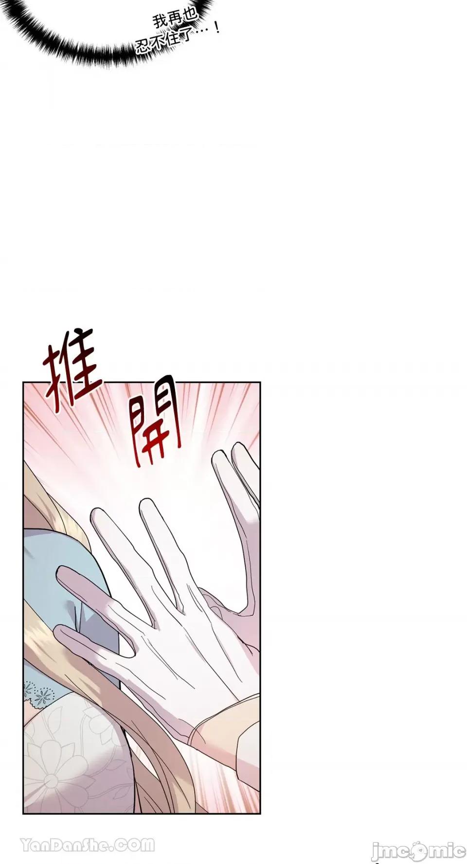 艾莉莎小姐的私密日记 艾莉莎小姐的私密日记-12 第29页