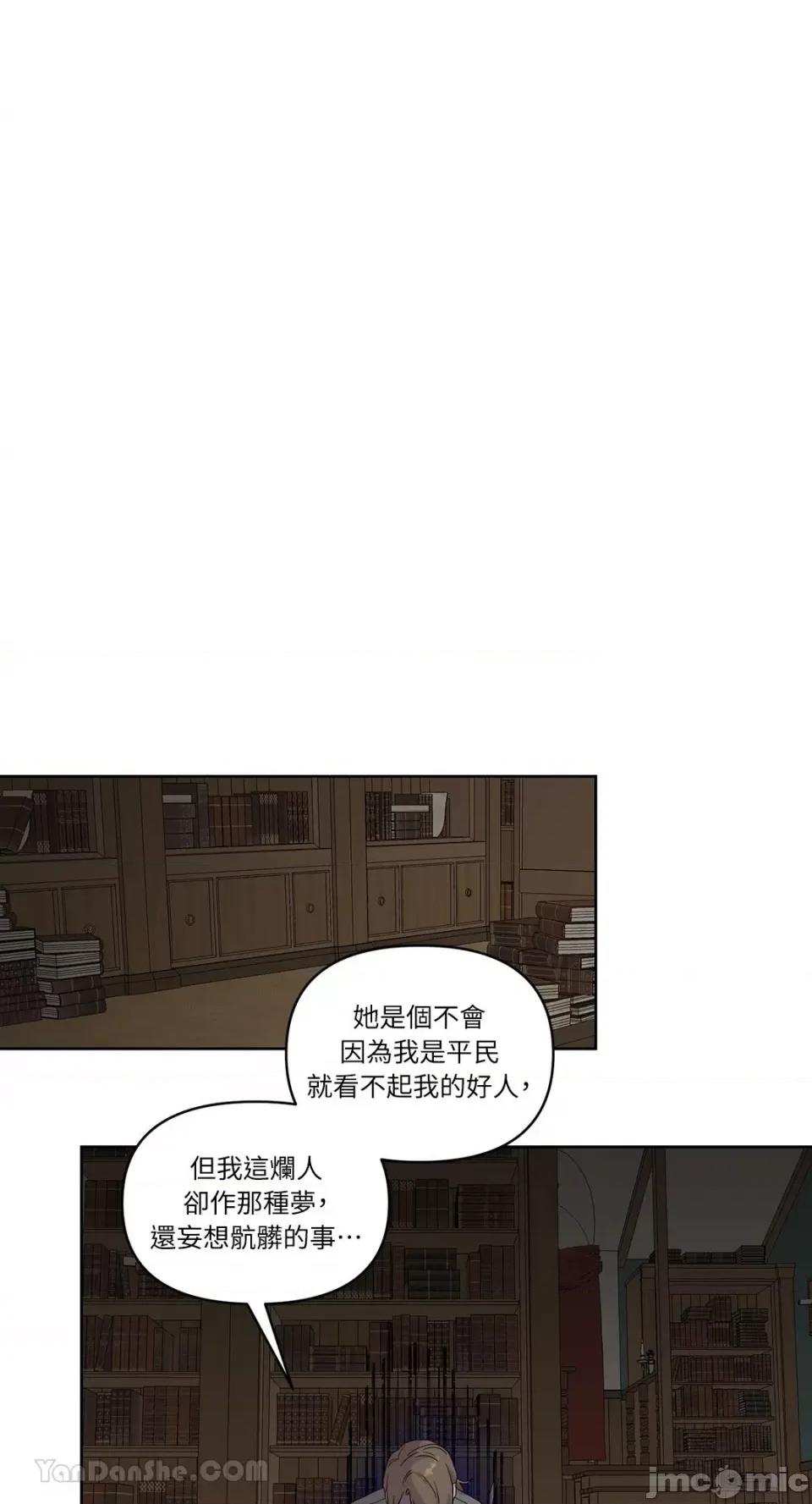 艾莉莎小姐的私密日记 艾莉莎小姐的私密日记-12 第31页