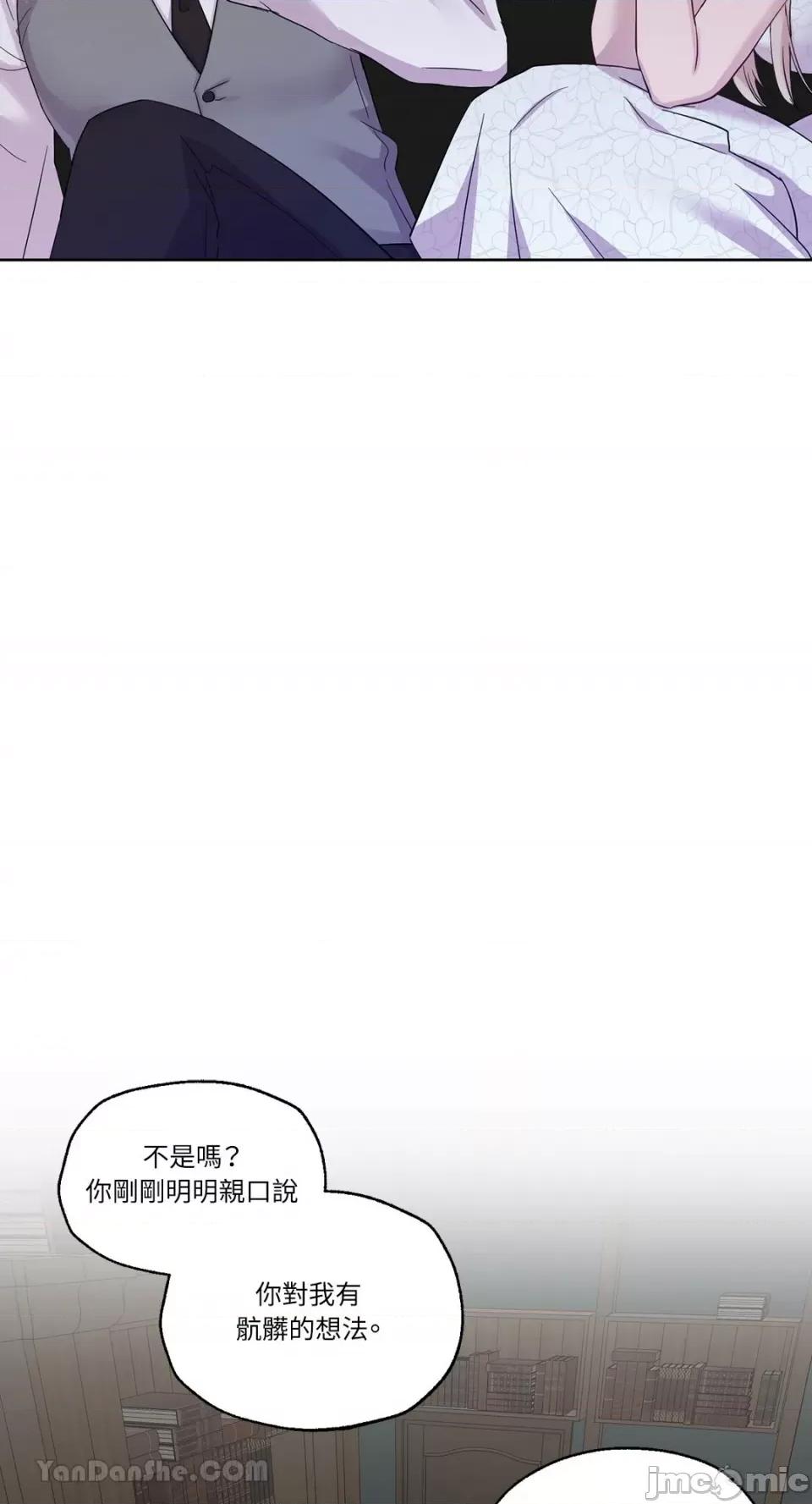 艾莉莎小姐的私密日记 艾莉莎小姐的私密日记-12 第38页
