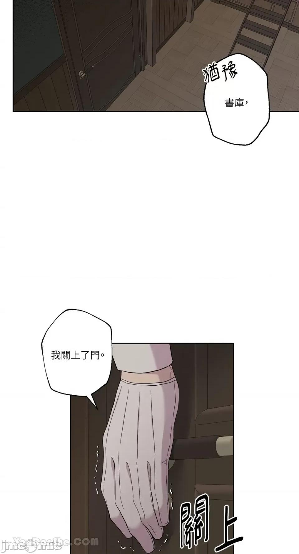 艾莉莎小姐的私密日记 艾莉莎小姐的私密日记-12 第43页